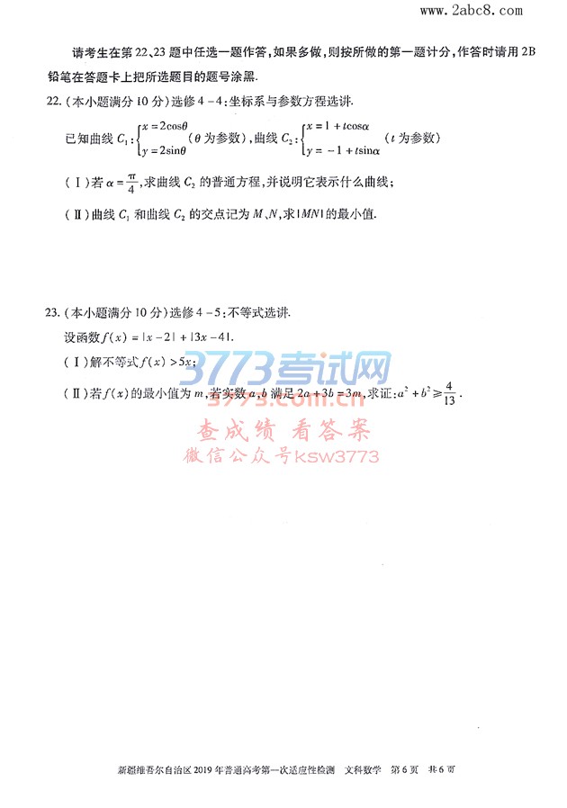 2019½һģѧ½2019ͨ߿һӦԼĿѧ