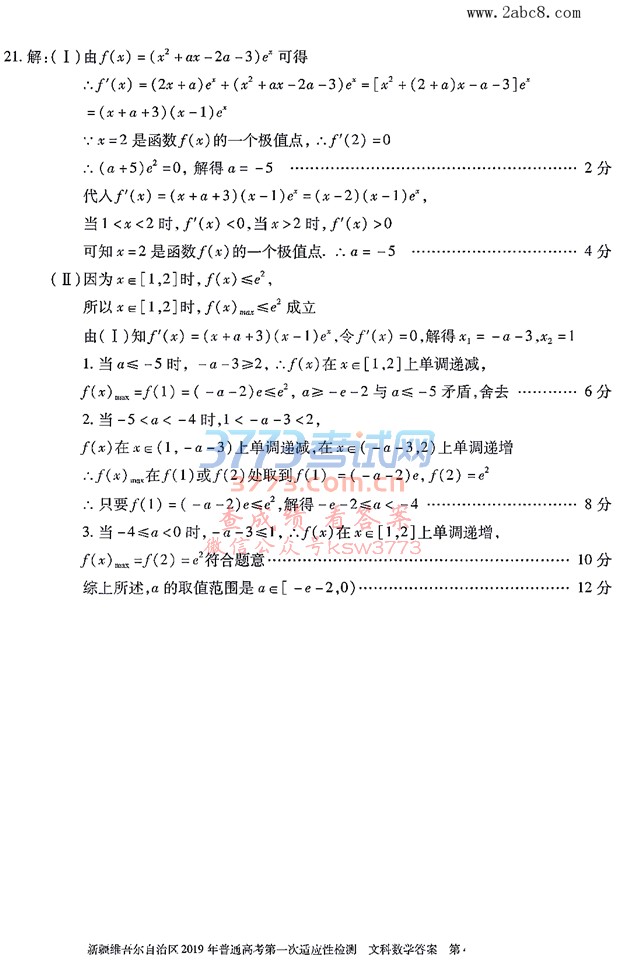 2019½һģѧ½2019ͨ߿һӦԼĿѧ