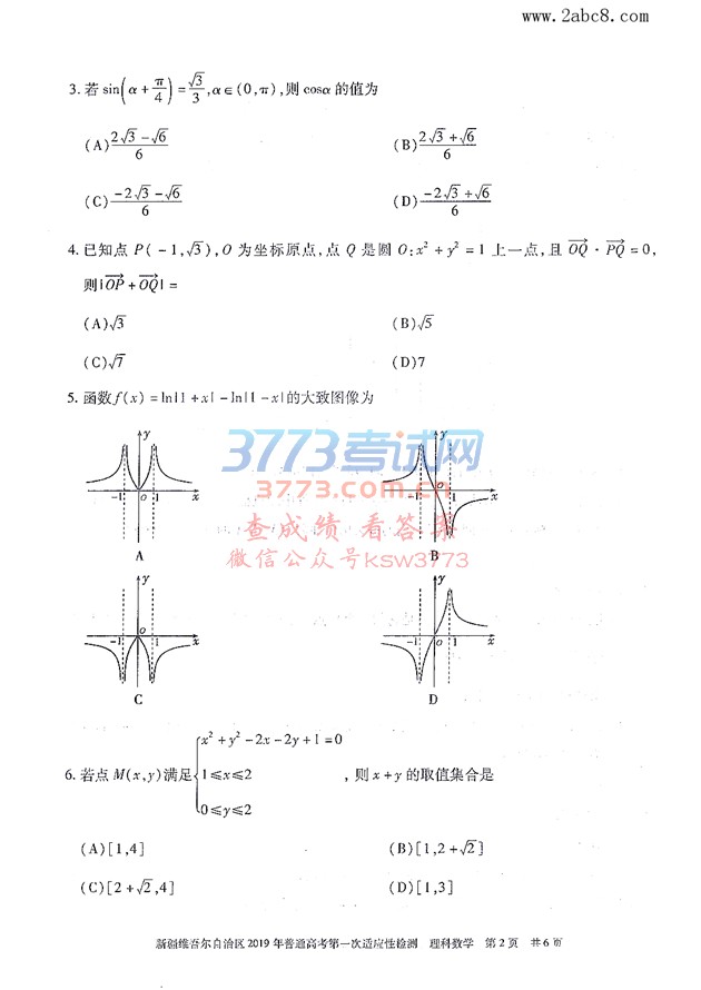 2019½һģѧ½ά2019ͨ߿һӦԼѧ