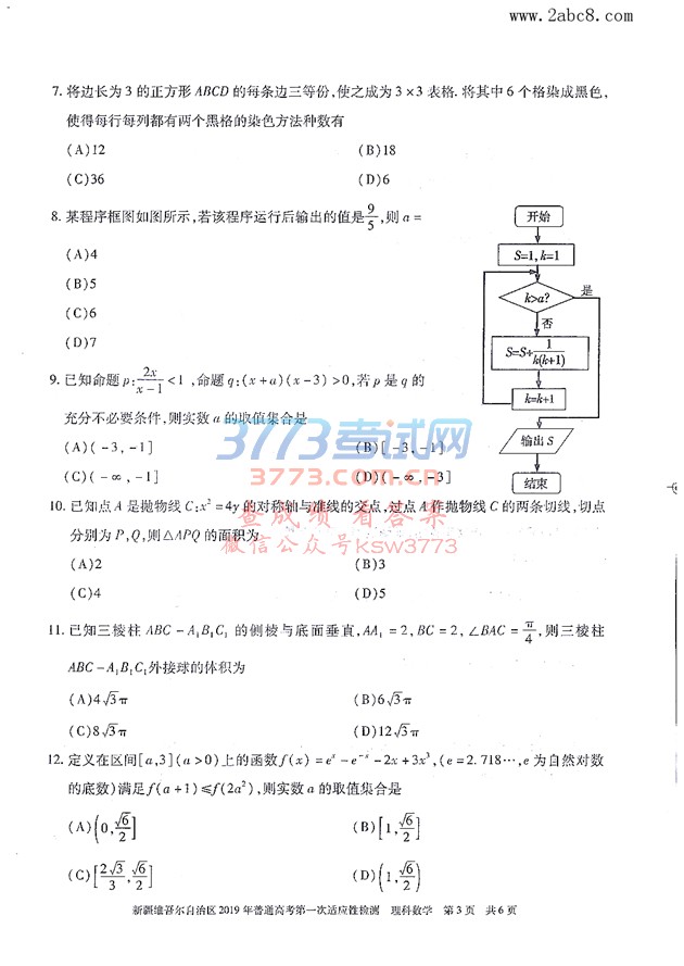 2019½һģѧ½ά2019ͨ߿һӦԼѧ