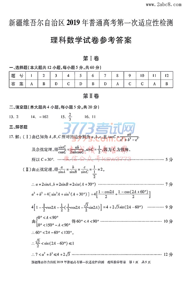 2019½һģѧ½ά2019ͨ߿һӦԼѧ