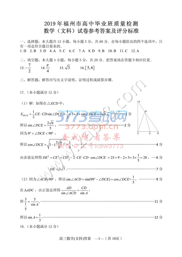 20192¸иʼĿѧԾˮӡ
