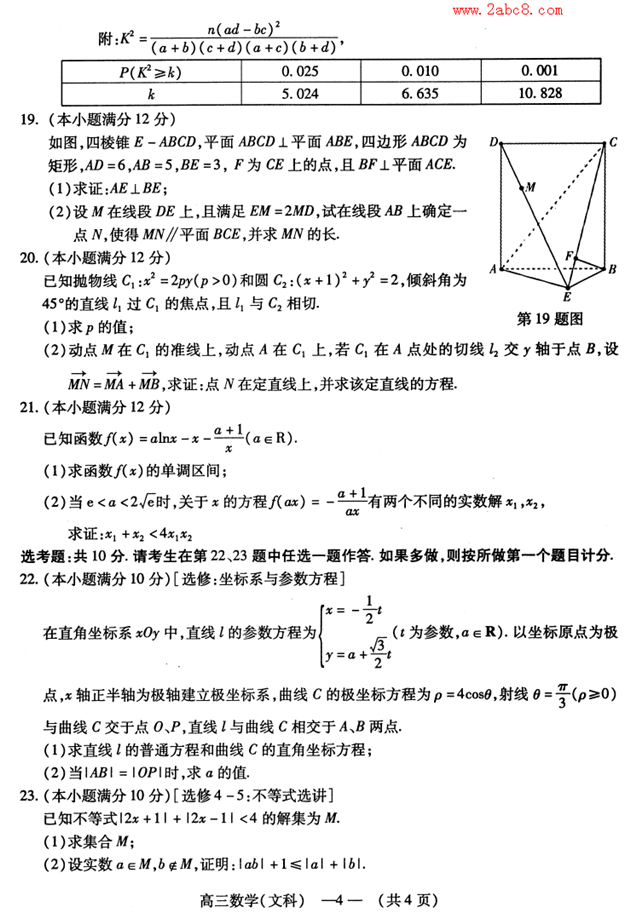20192¸иʼĿѧԾˮӡ