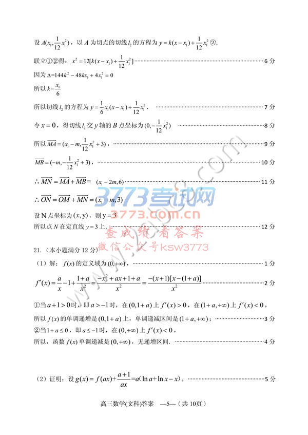 20192¸иʼĿѧԾˮӡ