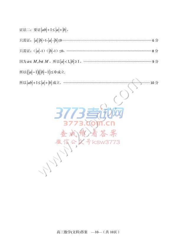 20192¸иʼĿѧԾˮӡ