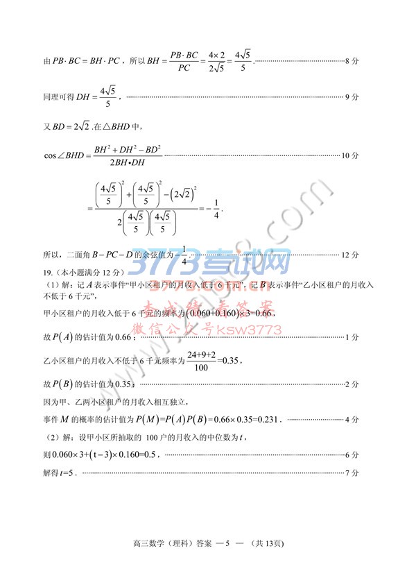 2019긣иʼѧ⼰ưӢ׷