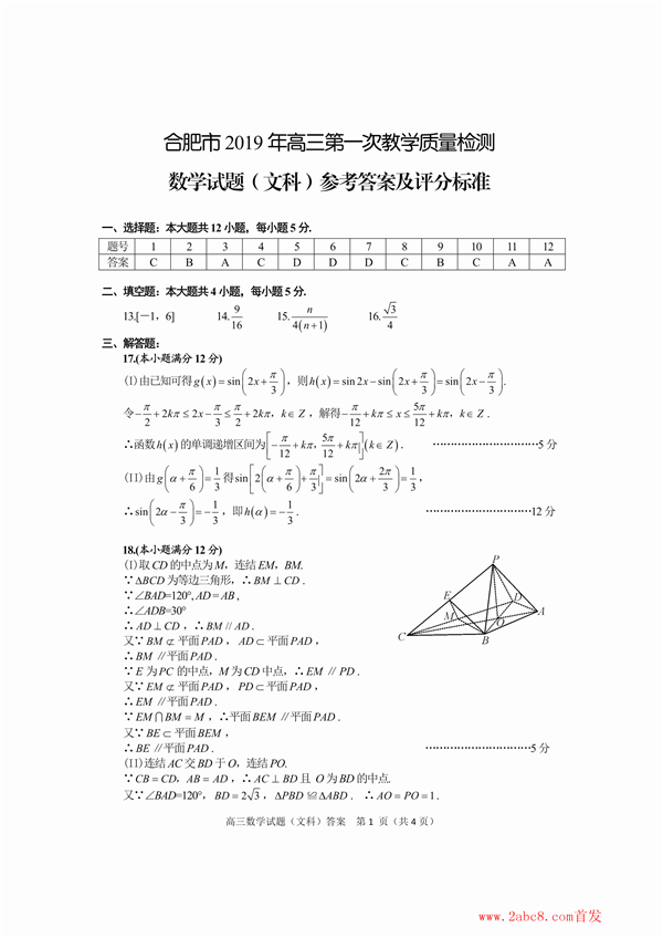 2019Ϸһģѧ𰸺Ϸ2019һνѧѧĿ