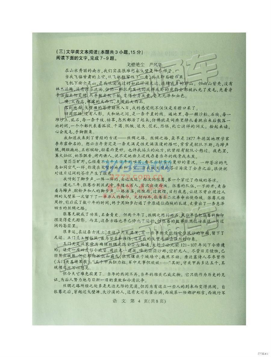 2019ʯׯ3ʼ⼰ο