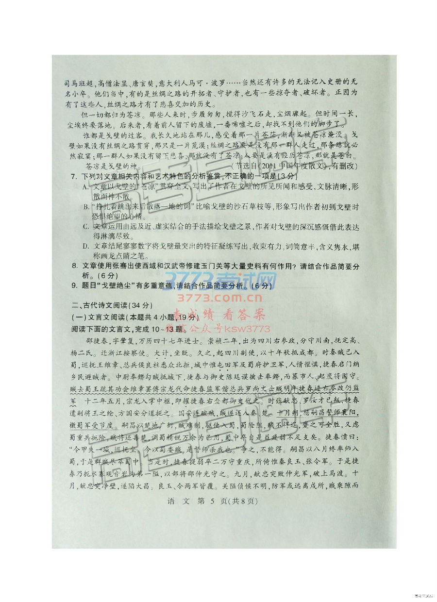 2019ʯׯ3ʼ⼰ο