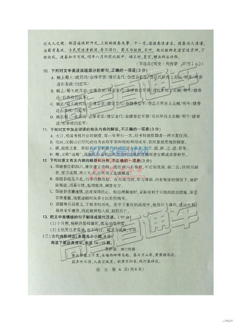 2019ʯׯ3ʼ⼰ο