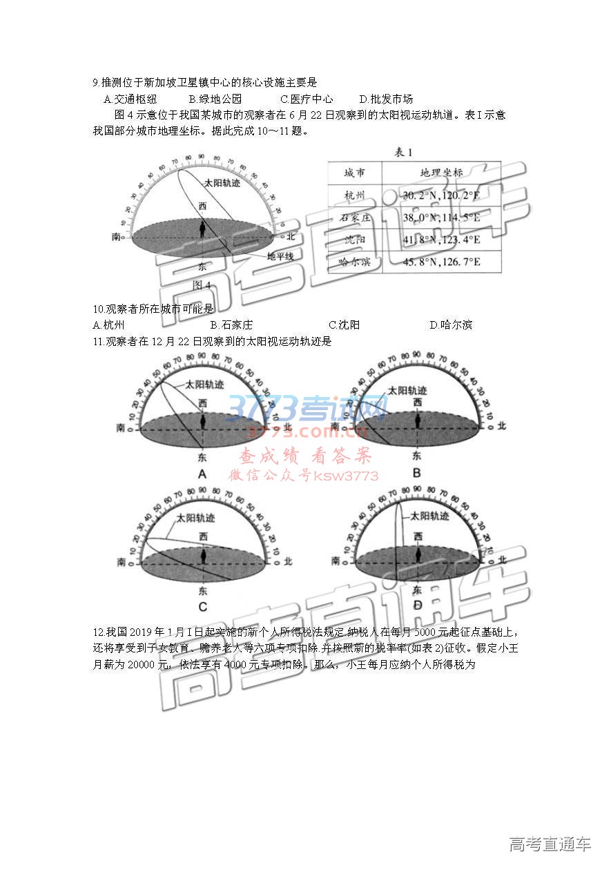 2019ʯׯ3ʼ⼰ο