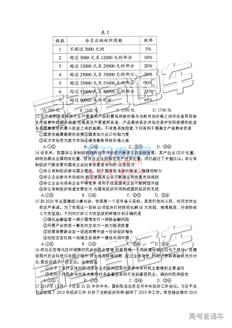 2019ʯׯ3ʼ⼰ο