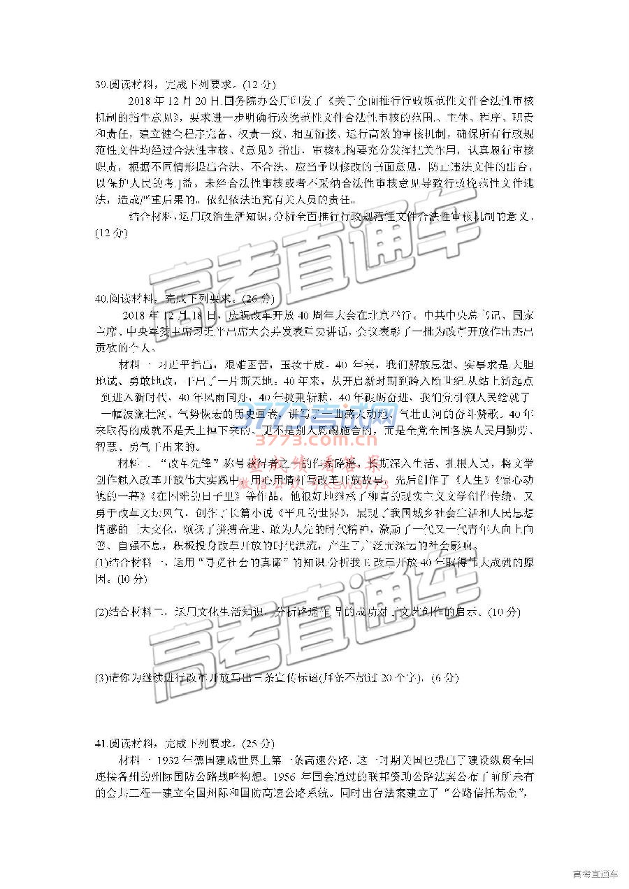 2019ʯׯ3ʼ⼰ο