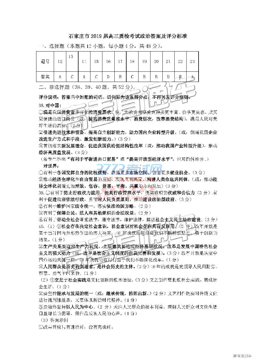 2019ʯׯ3ʼ⼰ο
