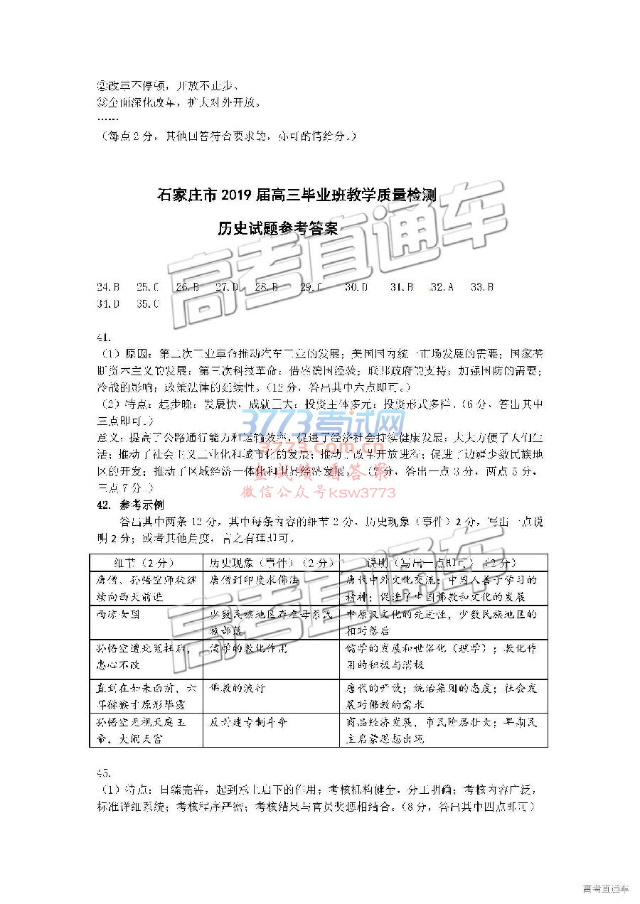 2019ʯׯ3ʼ⼰ο