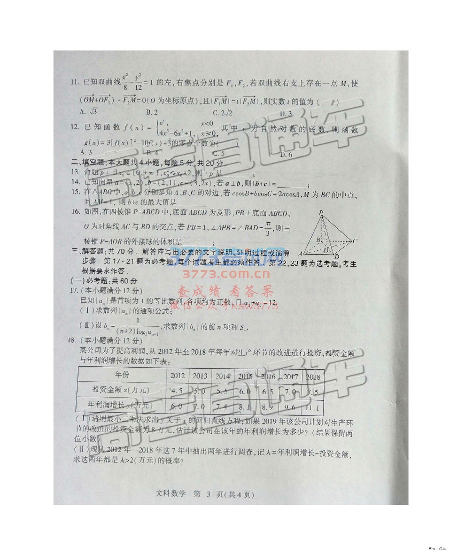 2019ʯׯ3ʼ⼰ο