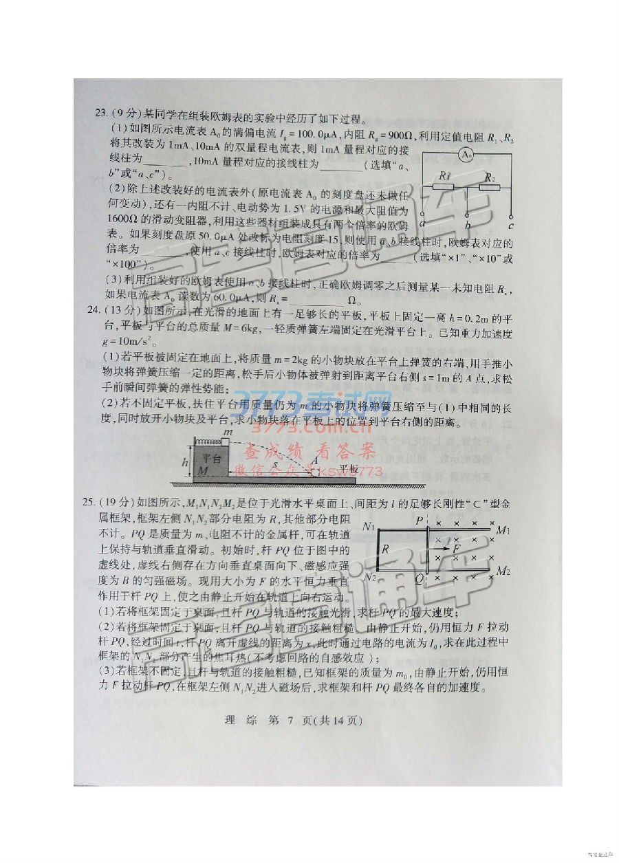 2019ʯׯ3ʼ⼰ο