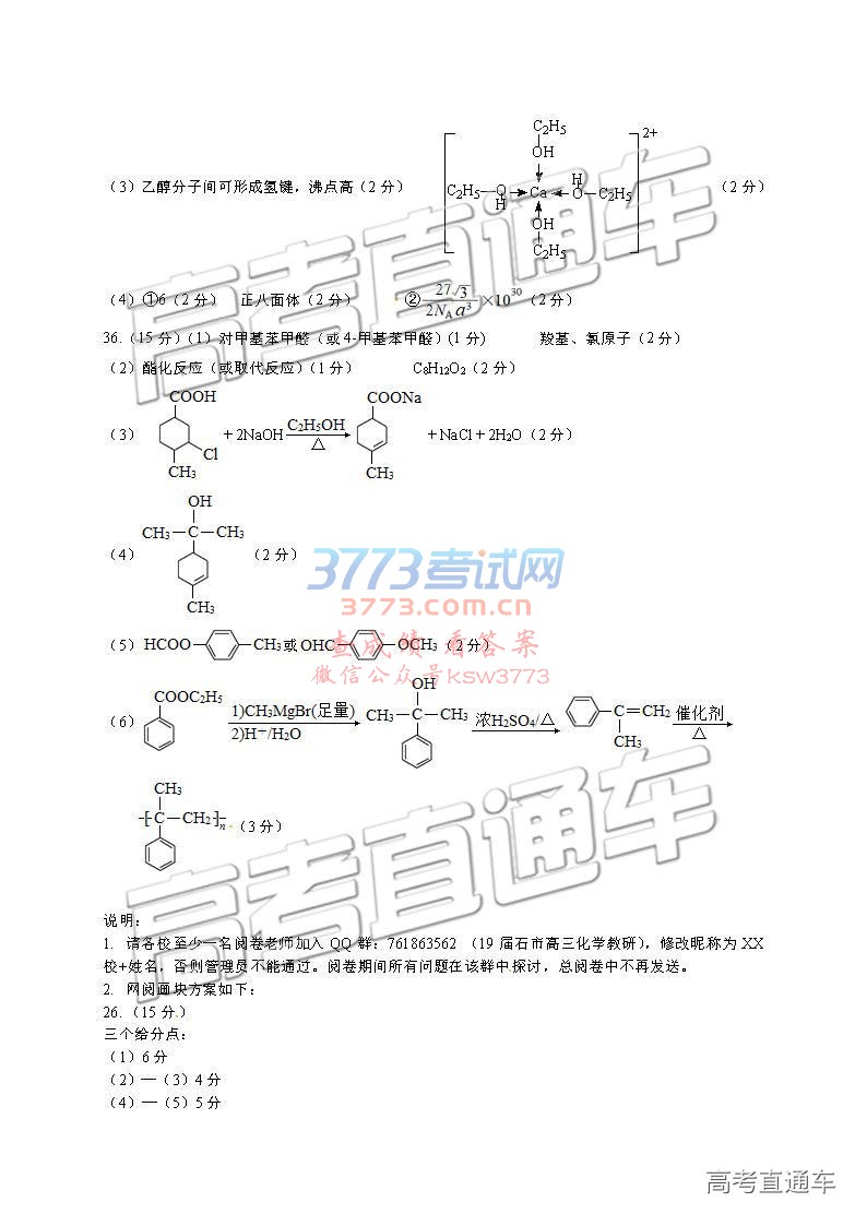2019ʯׯ3ʼ⼰ο