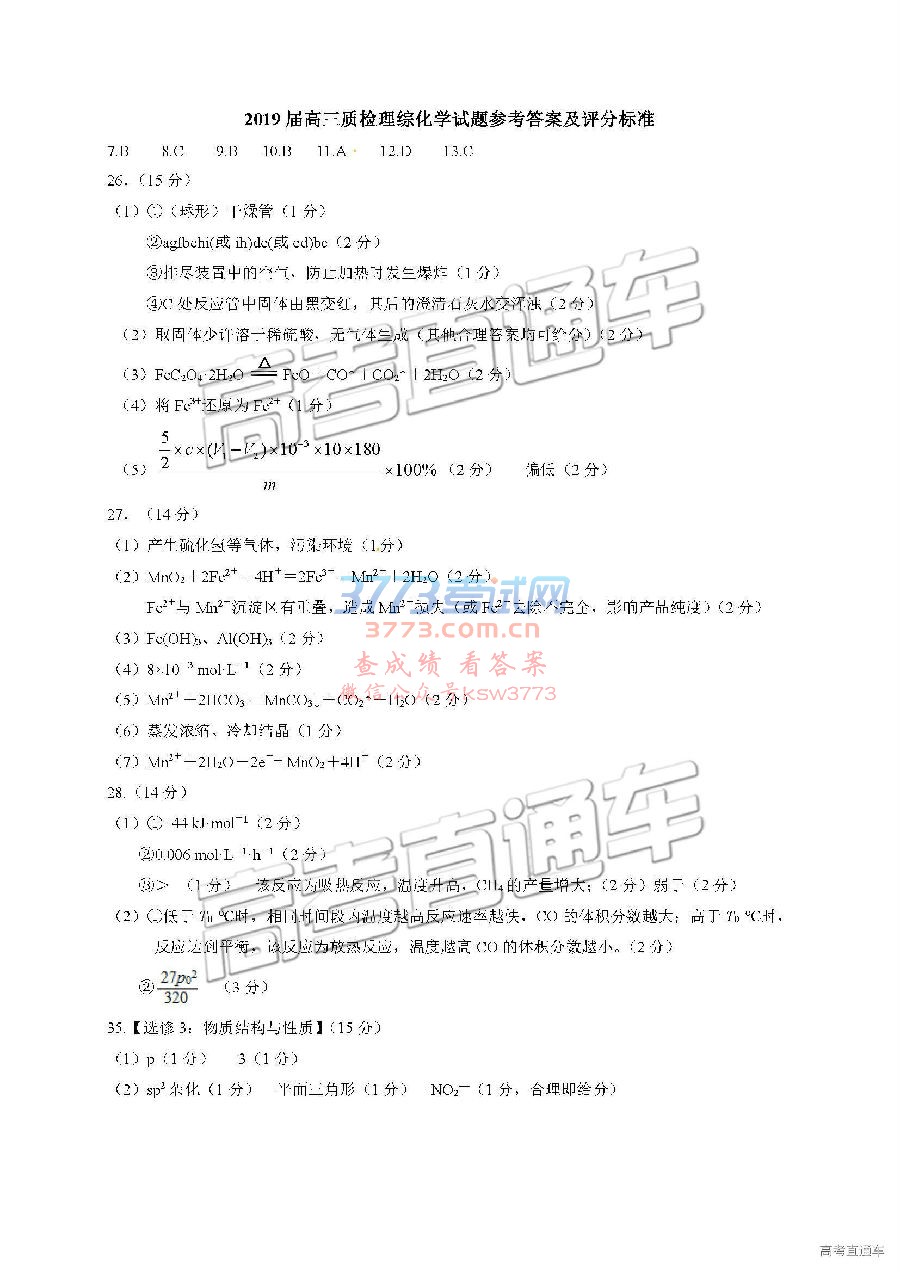 2019ʯׯ3ʼ⼰ο