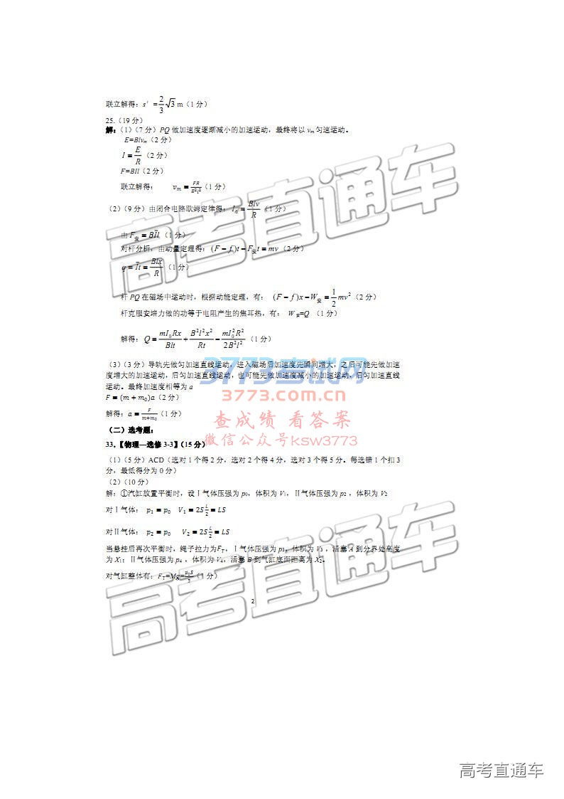 2019ʯׯ3ʼ⼰ο