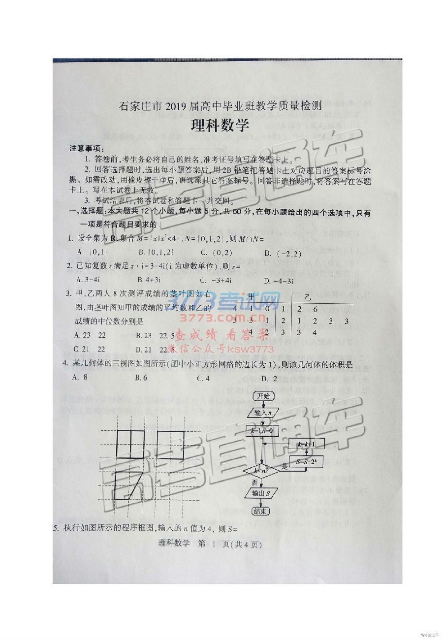 2019ʯׯ3ʼ⼰ο