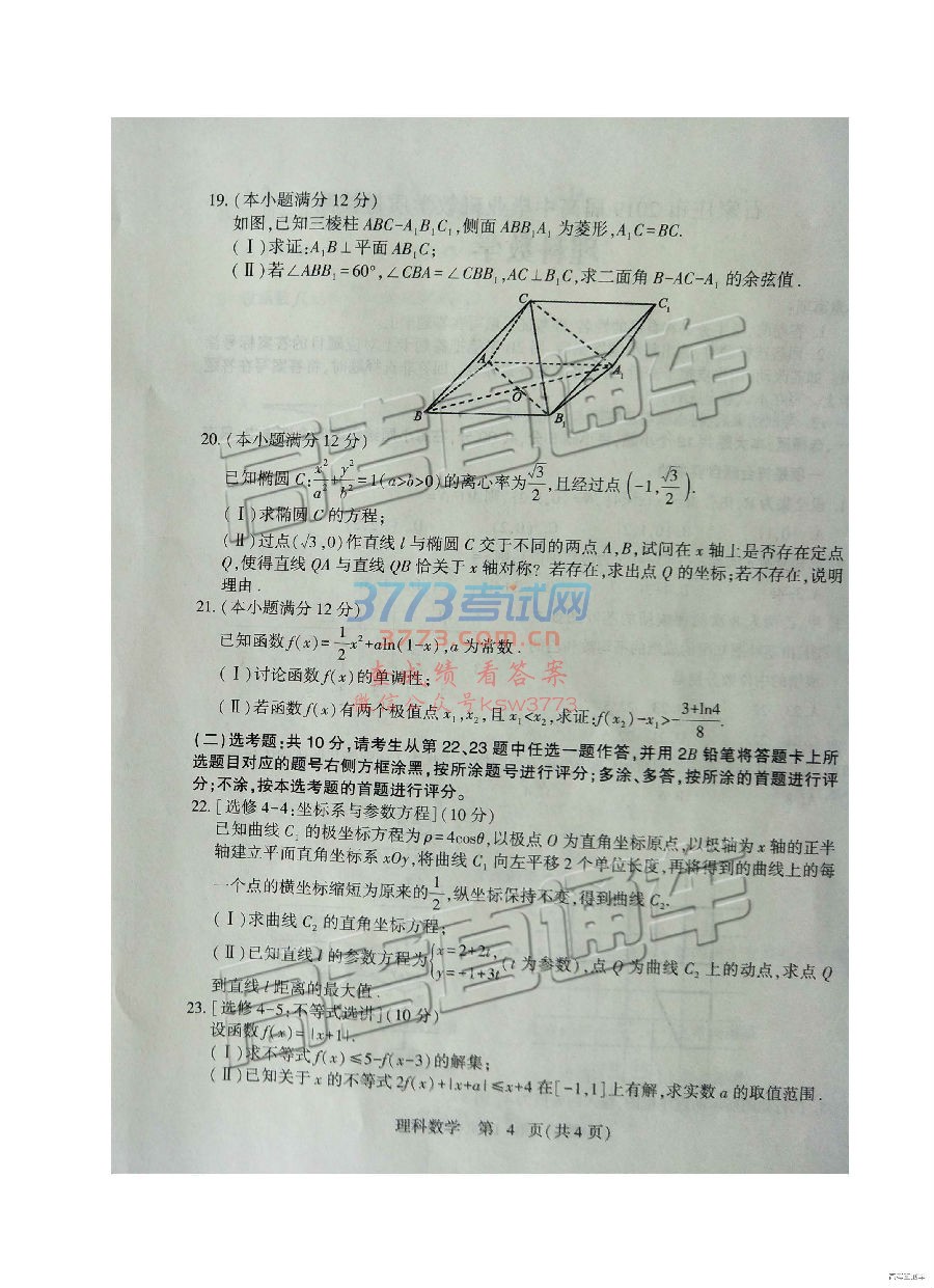 2019ʯׯ3ʼ⼰ο
