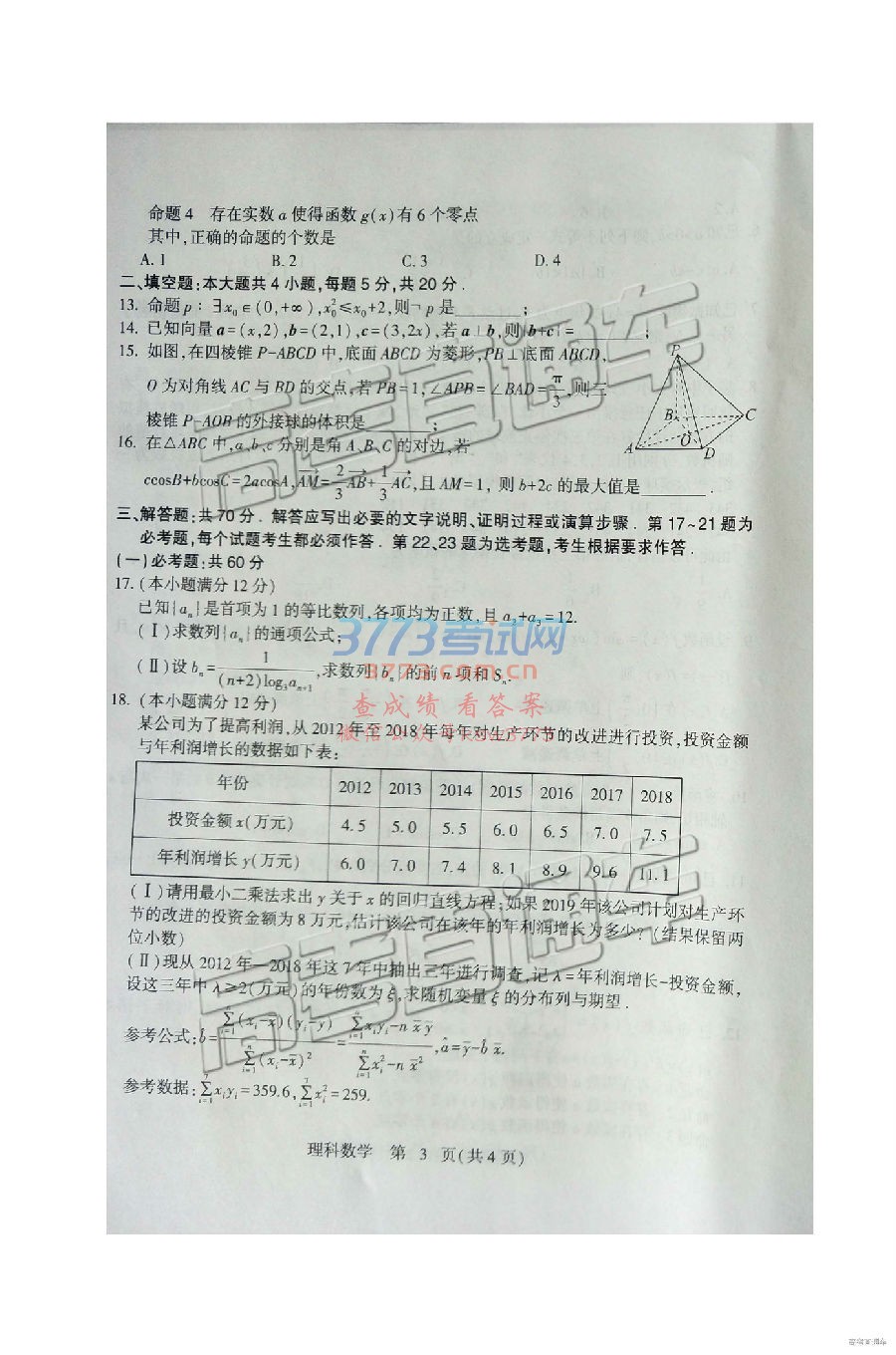 2019ʯׯ3ʼ⼰ο