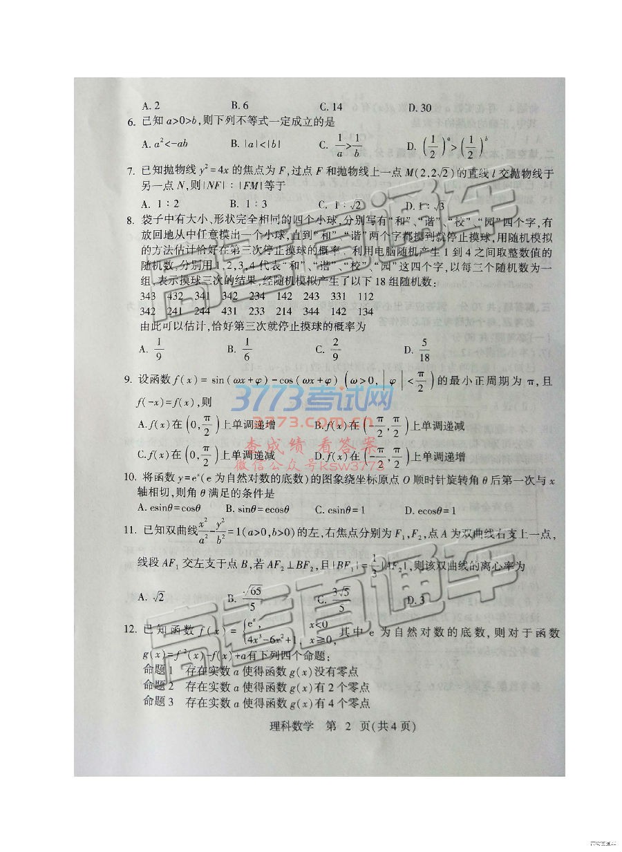 2019ʯׯ3ʼ⼰ο