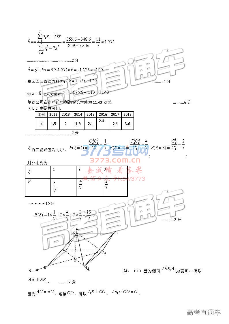 2019ʯׯ3ʼ⼰ο