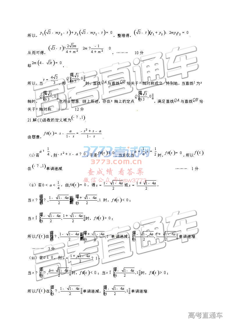 2019ʯׯ3ʼ⼰ο