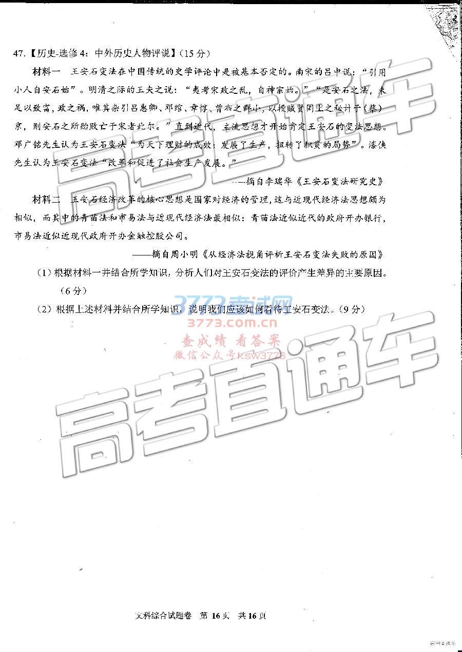 20193⼰ο