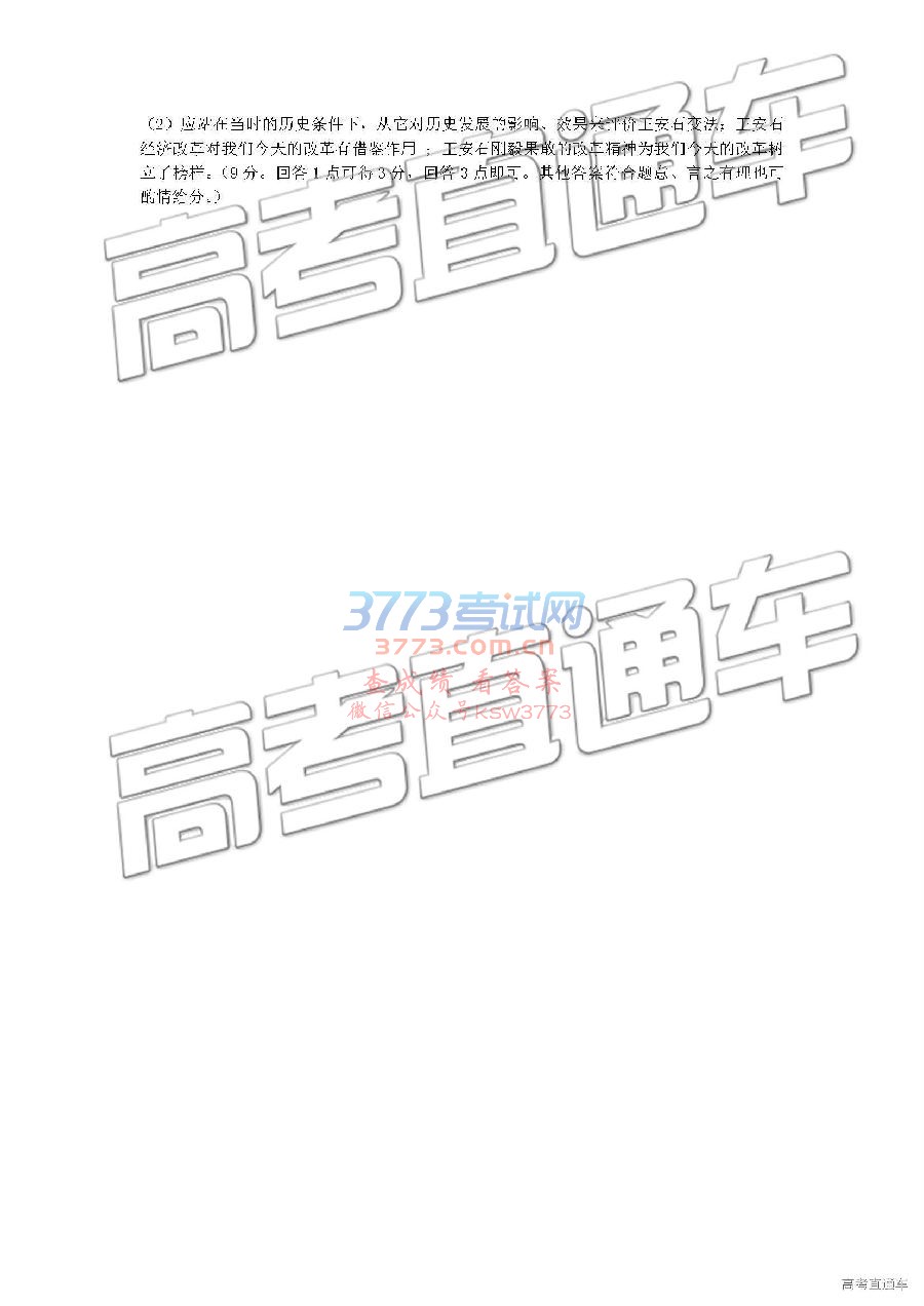 20193⼰ο