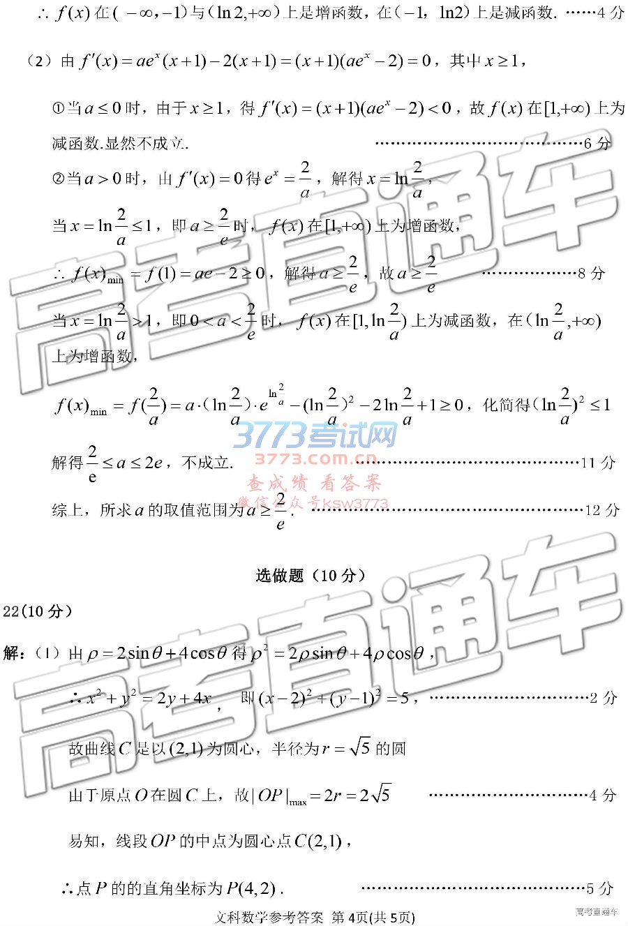 20193⼰ο
