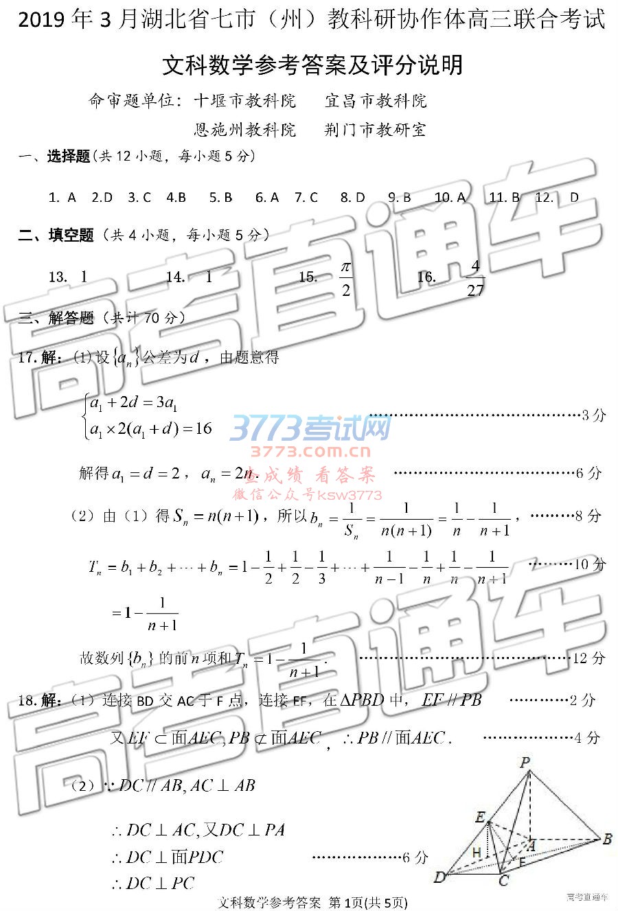 20193⼰ο