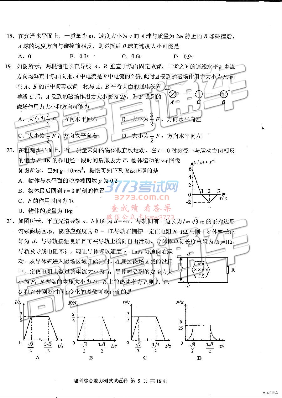 20193⼰ο𰸣У