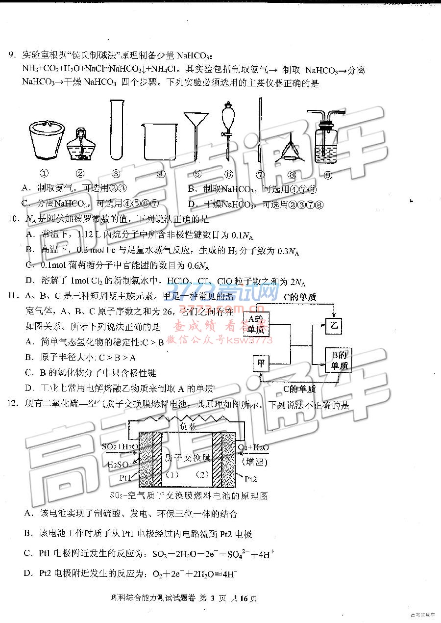 20193⼰ο𰸣У