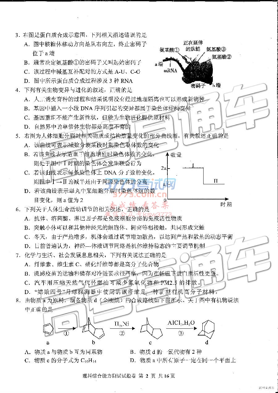 20193⼰ο𰸣У