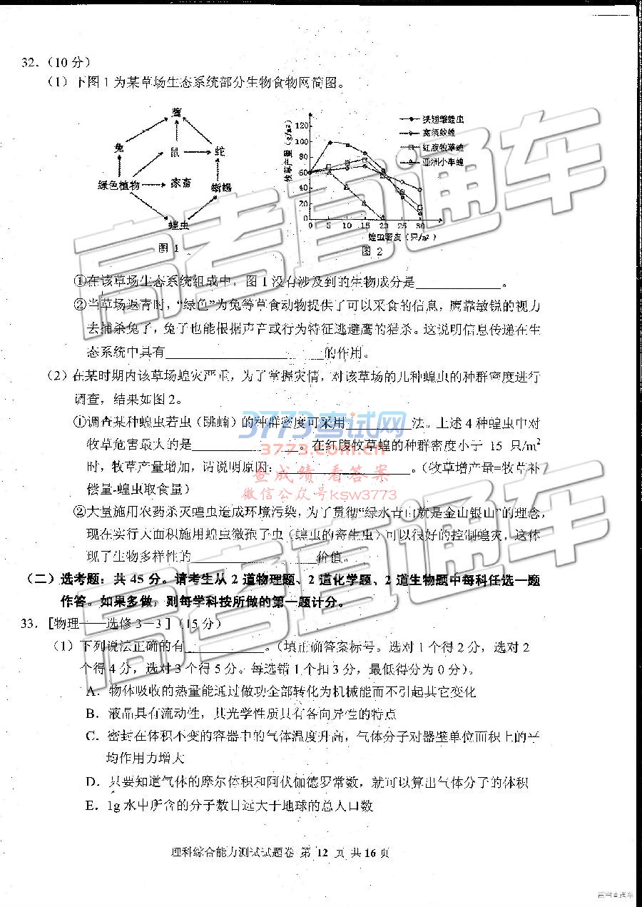 20193⼰ο𰸣У