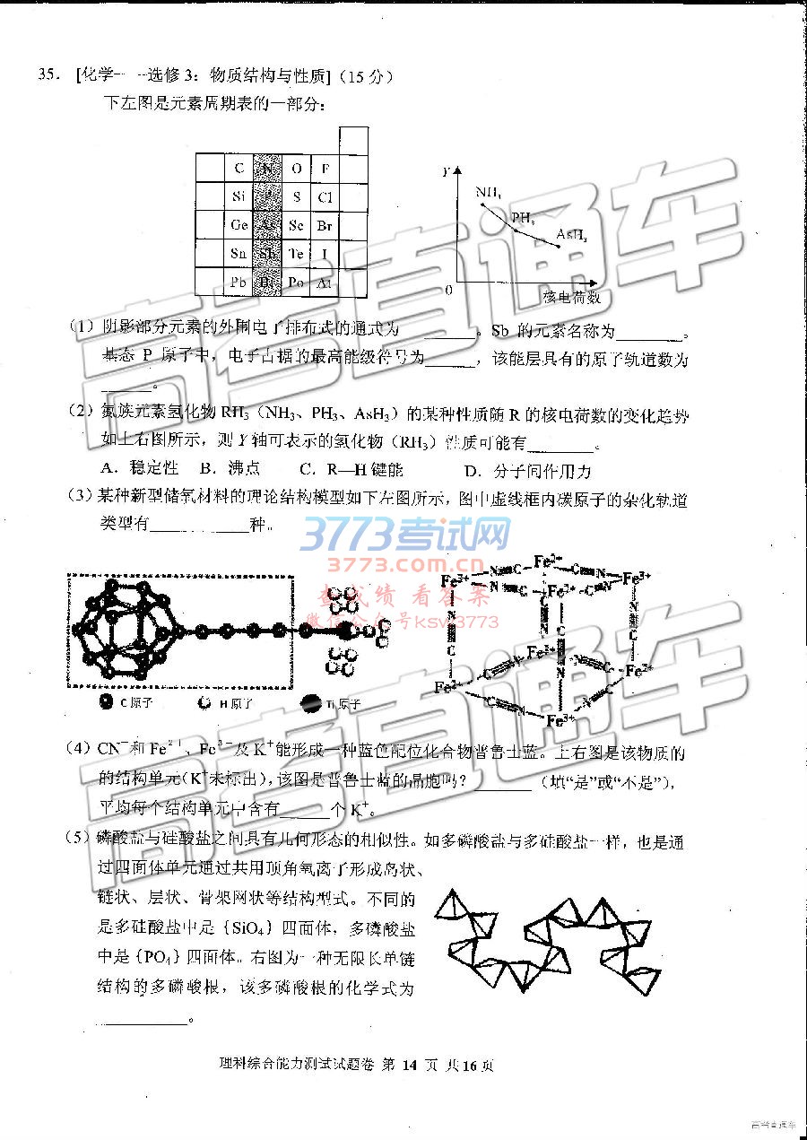 20193⼰ο𰸣У