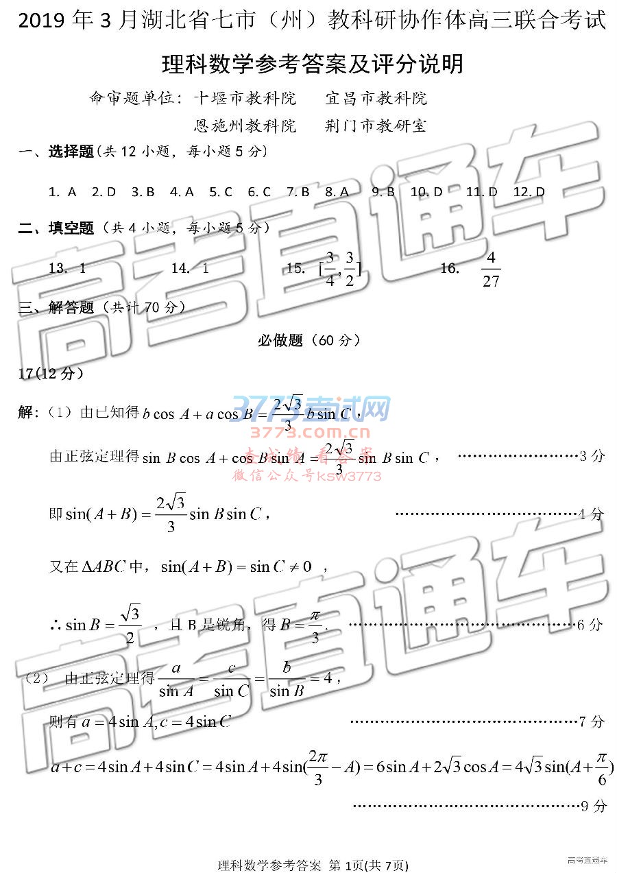 20193⼰ο𰸣У
