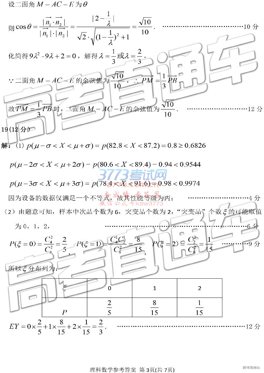 20193⼰ο𰸣У