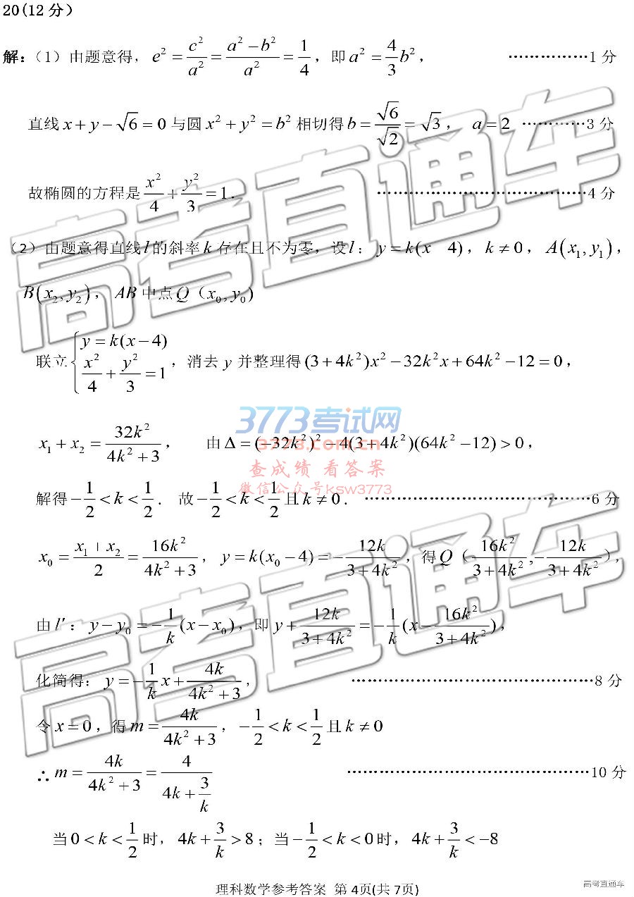 20193⼰ο𰸣У