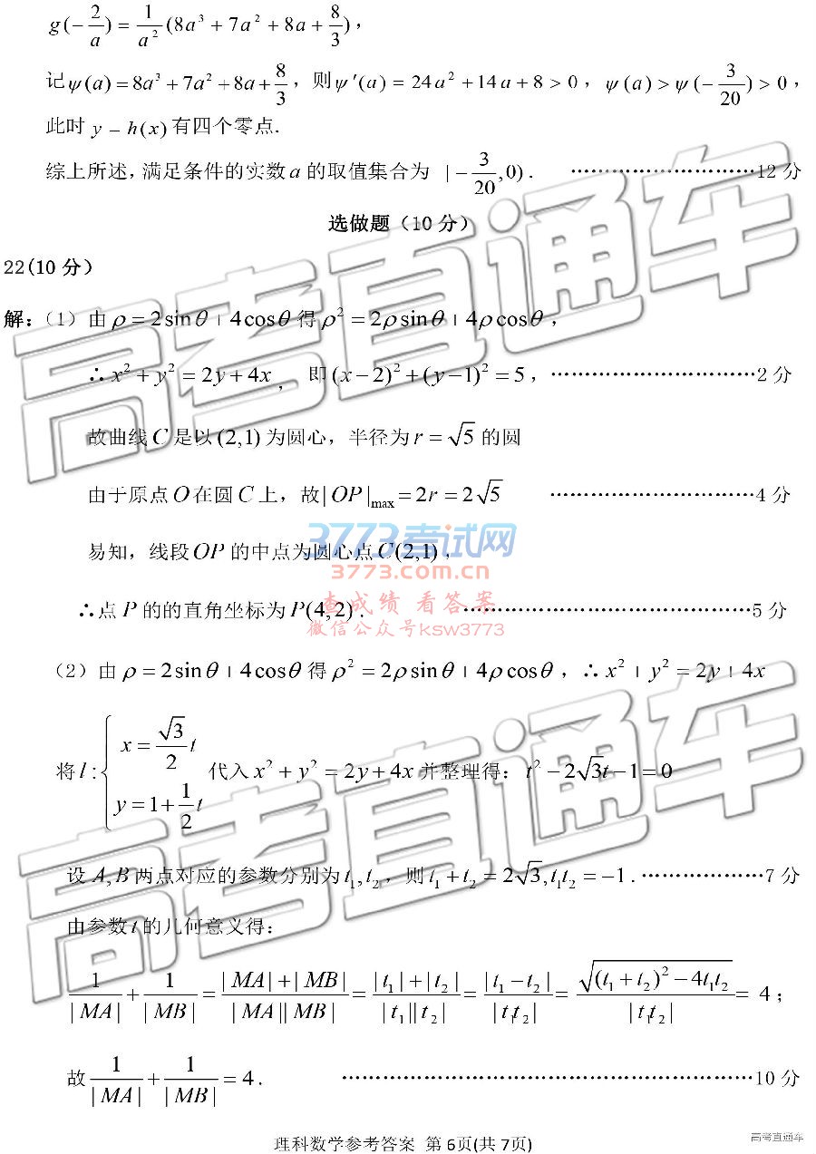 20193⼰ο𰸣У