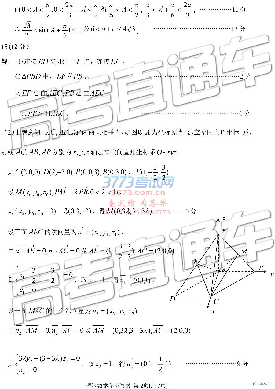 20193⼰ο𰸣У