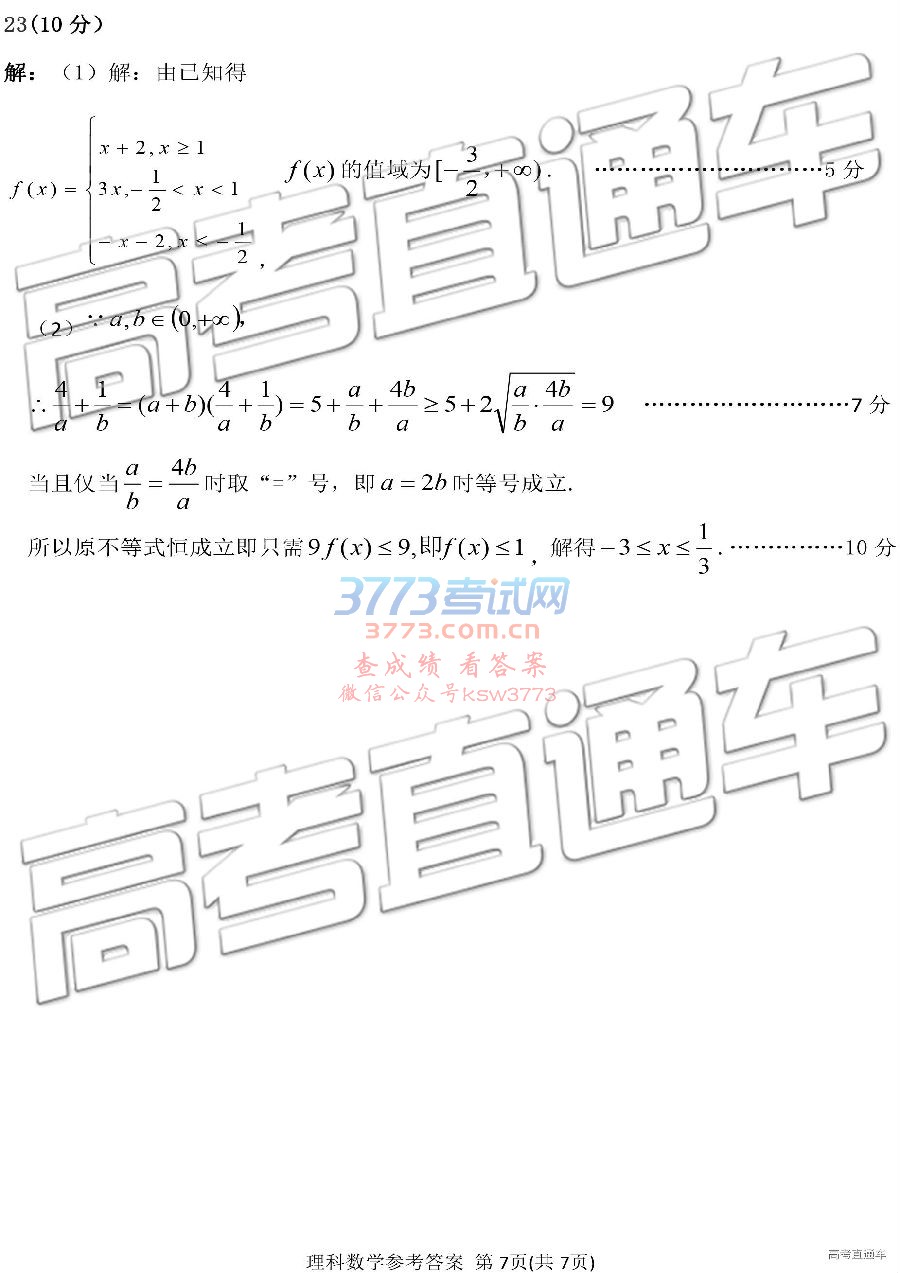 20193⼰ο𰸣У