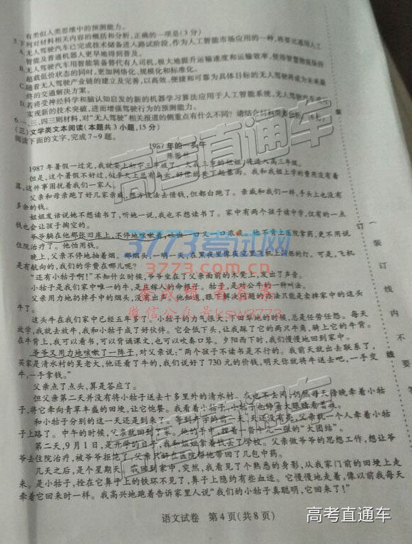 2019ʡУһģ⼰ο