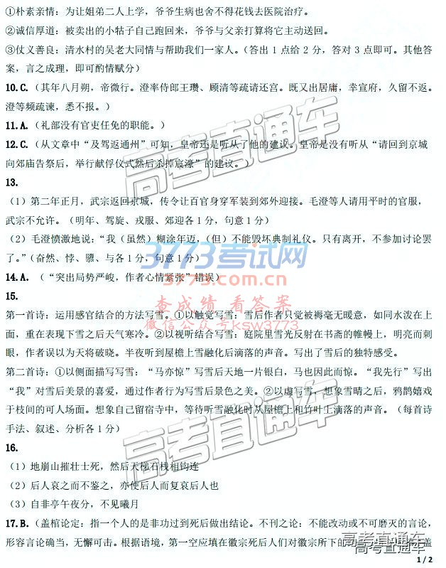 2019ʡУһģ⼰ο