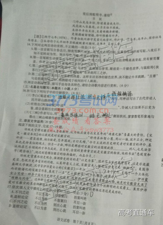 2019ʡУһģ⼰ο