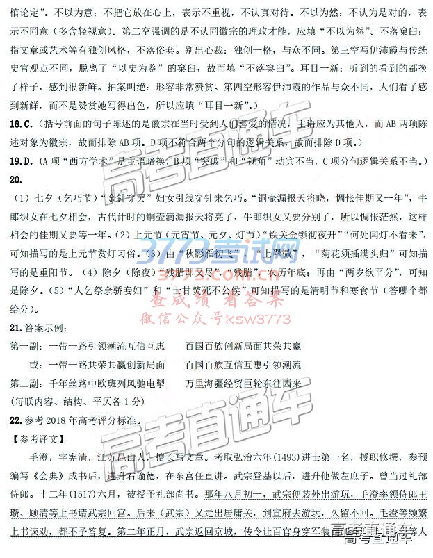 2019ʡУһģ⼰ο