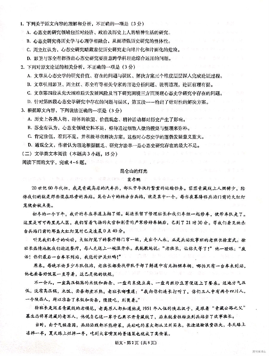 2019ɽͳ⼰ο